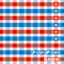 フーバーオーバー/0.025%